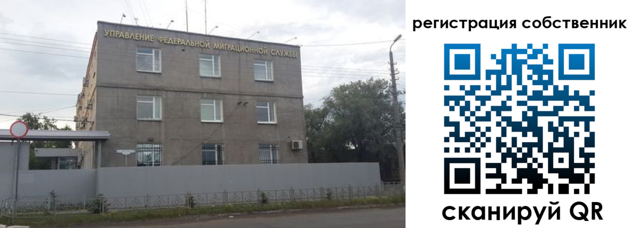 прописка 2025 в Красногорске