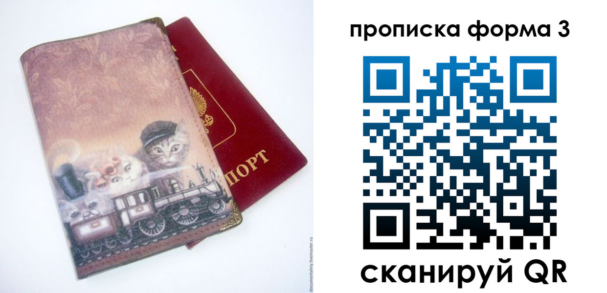 временная регистрация поиск в Красногорске