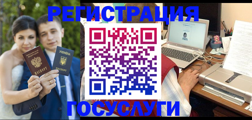 временная регистрация недорого в Красногорске