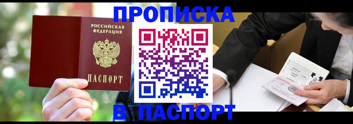 миграционный учет в Красногорске