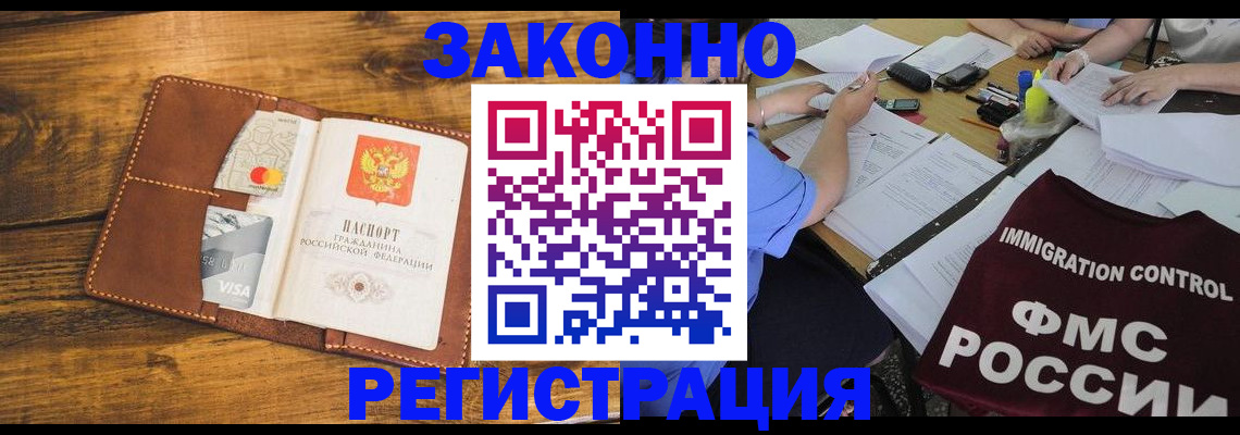 прописка для школы в Красногорске
