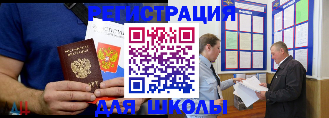 прописка в квартире в Красногорске