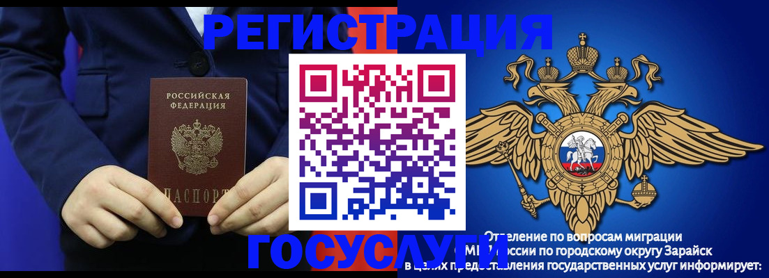 временная регистрация для всех в Красногорске